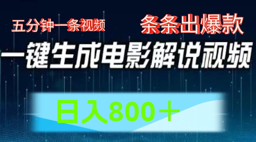 西瓜视频撸流量，简单上手，0粉变现矩阵操作，日入1000＋-吉祥副业