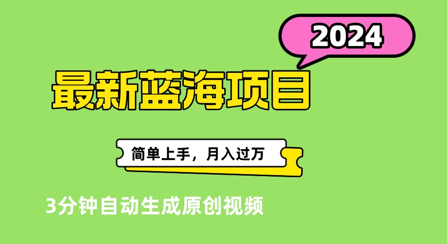 最新视频号分成计划超级玩法揭秘，轻松爆流百万播放，轻松月入过万-吉祥副业