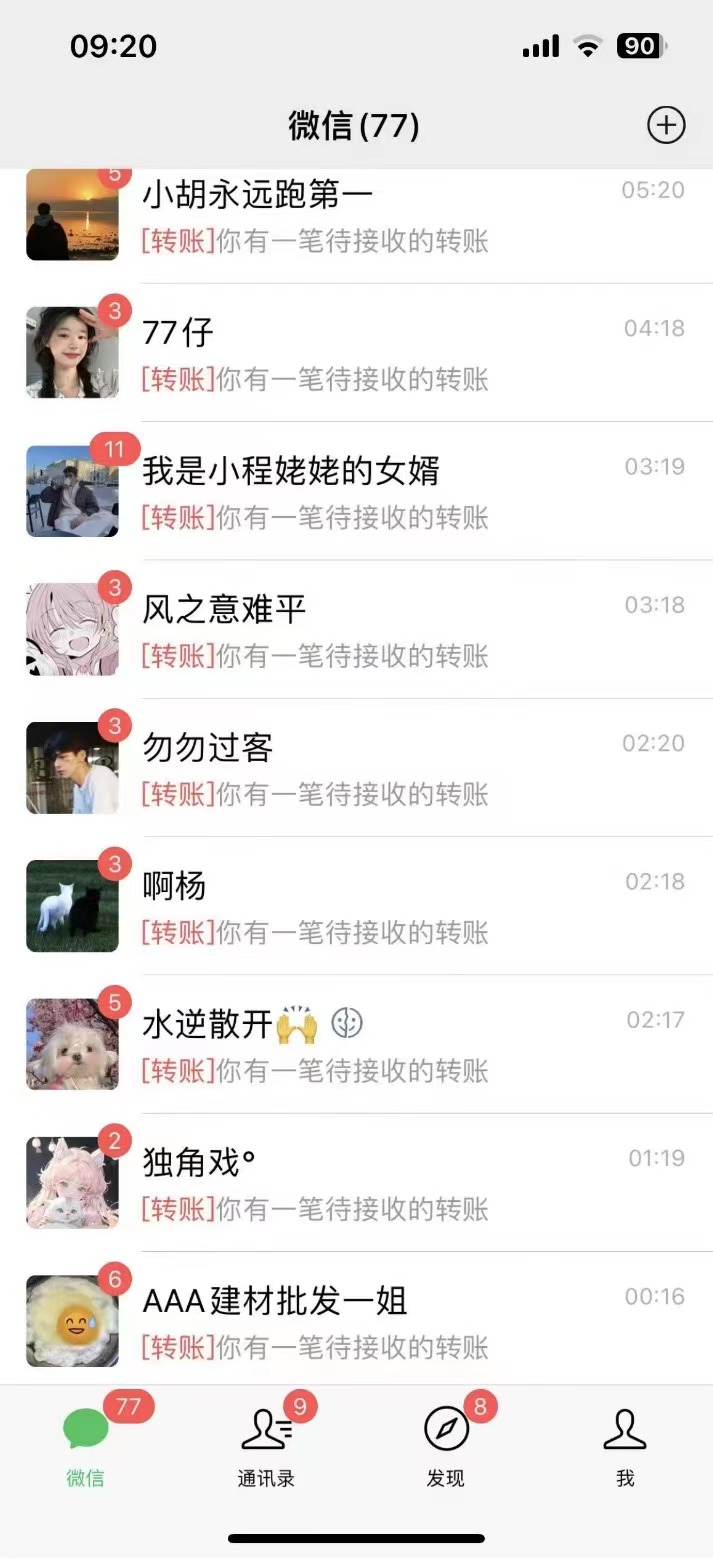 功能齐全的微信自动清粉软件,一天400+,可自用可变现,0成本免费分享插图1 功能齐全的微信自动清粉软件,一天400+,可自用可变现,0成本免费分享插图1