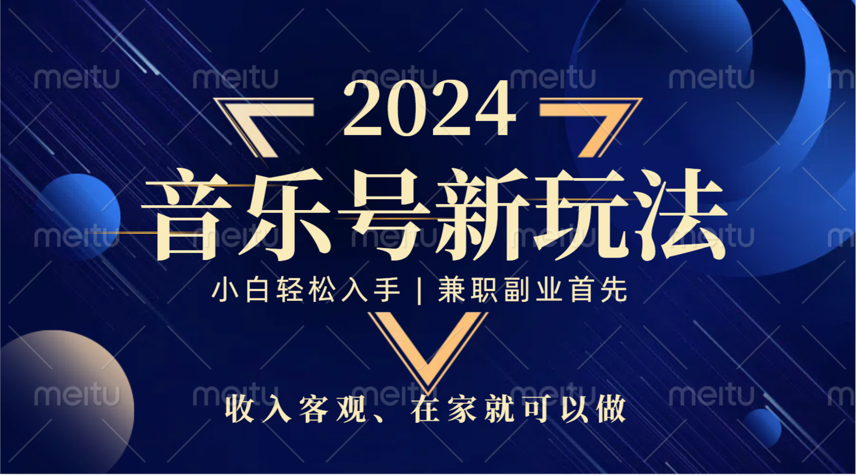中视频音乐号，纯原创，新手小白都可以-吉祥副业