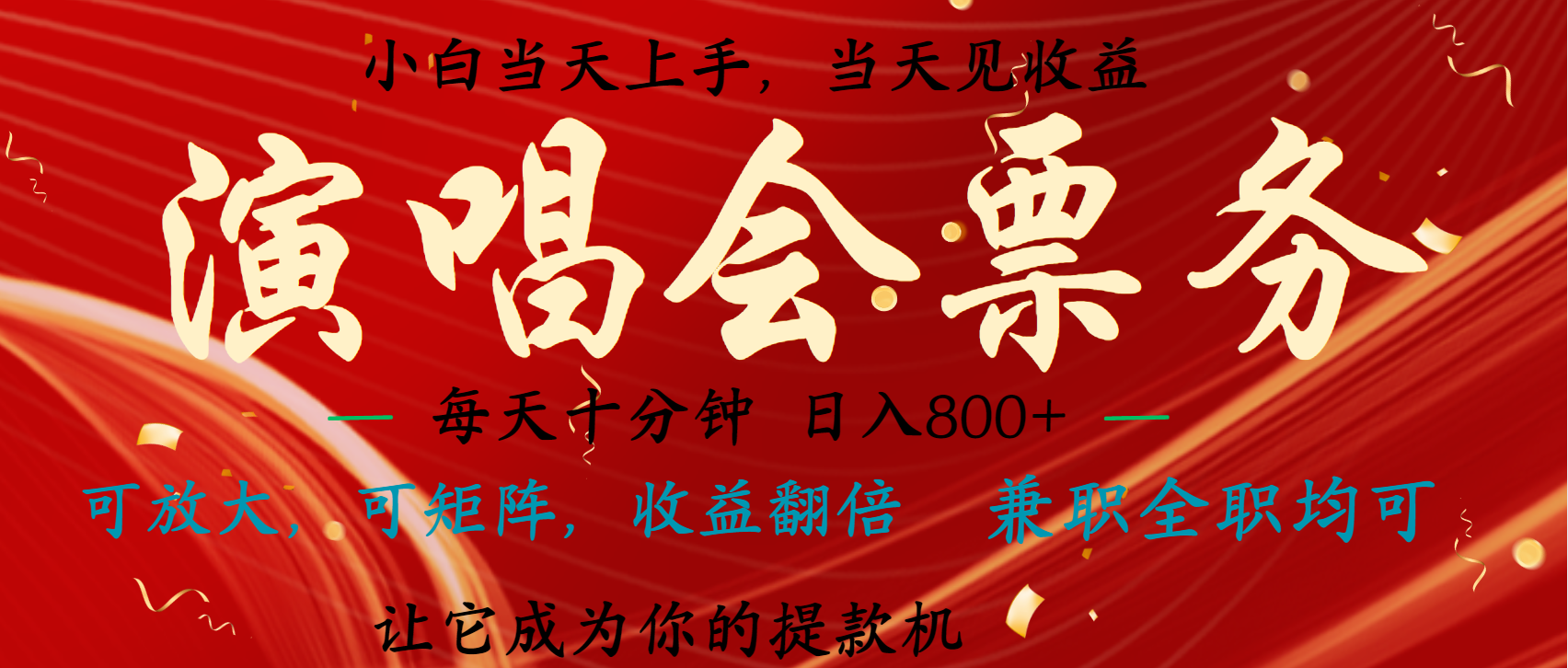 日入2000+ 年前最赚钱的项目之一，过个肥年，当天上手操作-吉祥副业