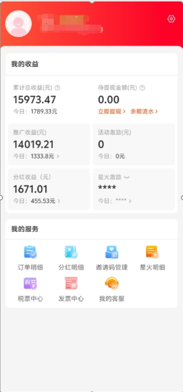 阿里内部项目「一起淘」项目入门及操作手册，零基础零门口快速分享轻松领钱-吉祥副业