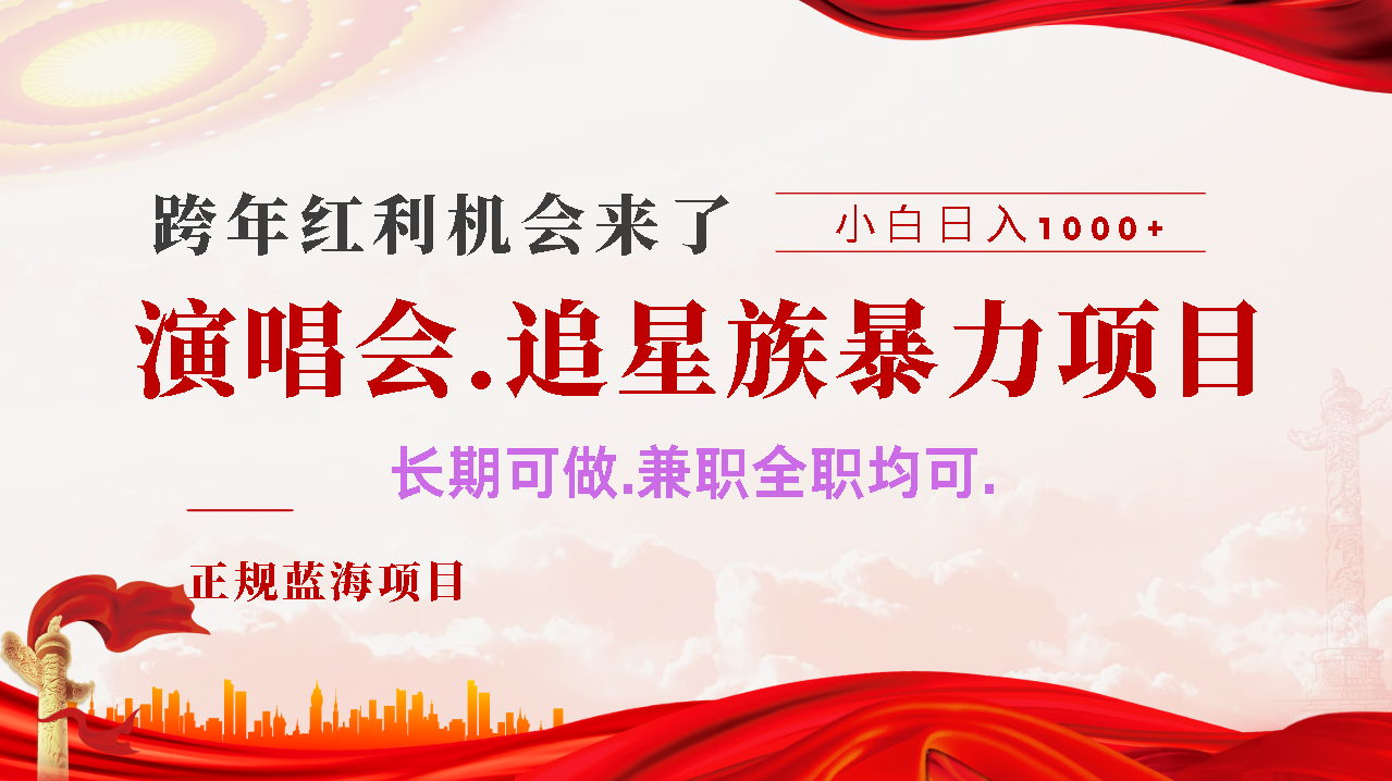 年前红利风口利润超级高，纯手机操作 多劳多得 当天上手-吉祥副业