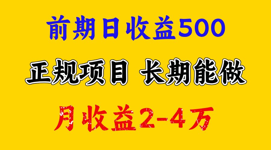 一天收益500+ 上手熟悉后赚的更多,事是做出来的,任何项目只要用心,必有结果-吉祥副业