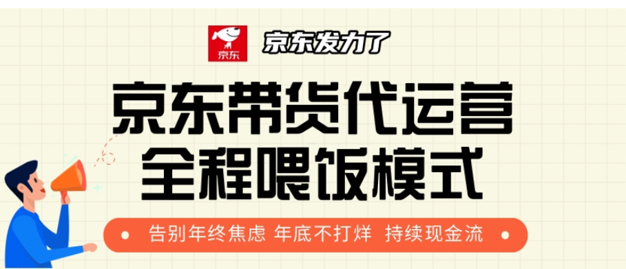 京东短视频带货 每天几分钟 轻松月入1w+-吉祥副业