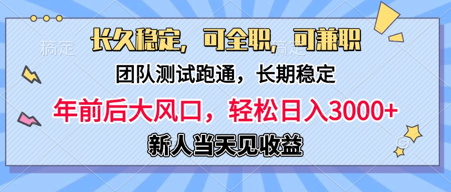淘宝无人直播，日变现1000+，蓝海项目，纯挂机-吉祥副业