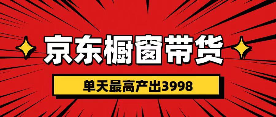短视频带货3.0养老项目，视频秒过，永久推流 月入3万+-吉祥副业