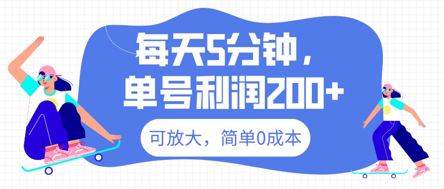 最新微信阅读6.0，每天5分钟，单号利润200+，可放大，简单0成本-吉祥副业