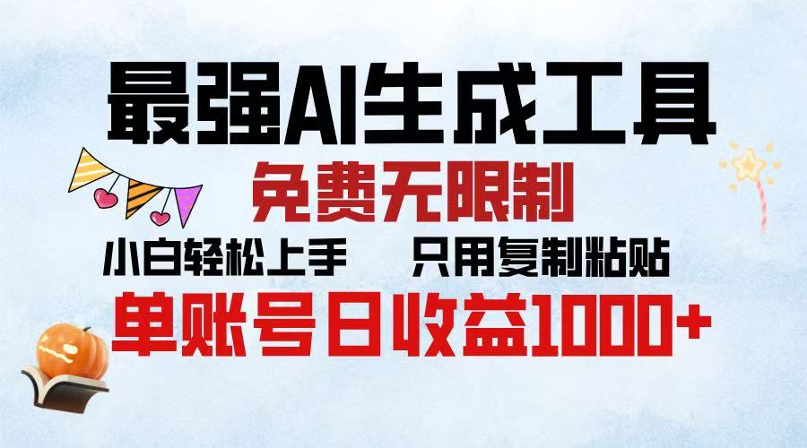 2025年最快公众号排版 无需动手只用复制粘贴让你彻底解放 实现收益最大化-吉祥副业