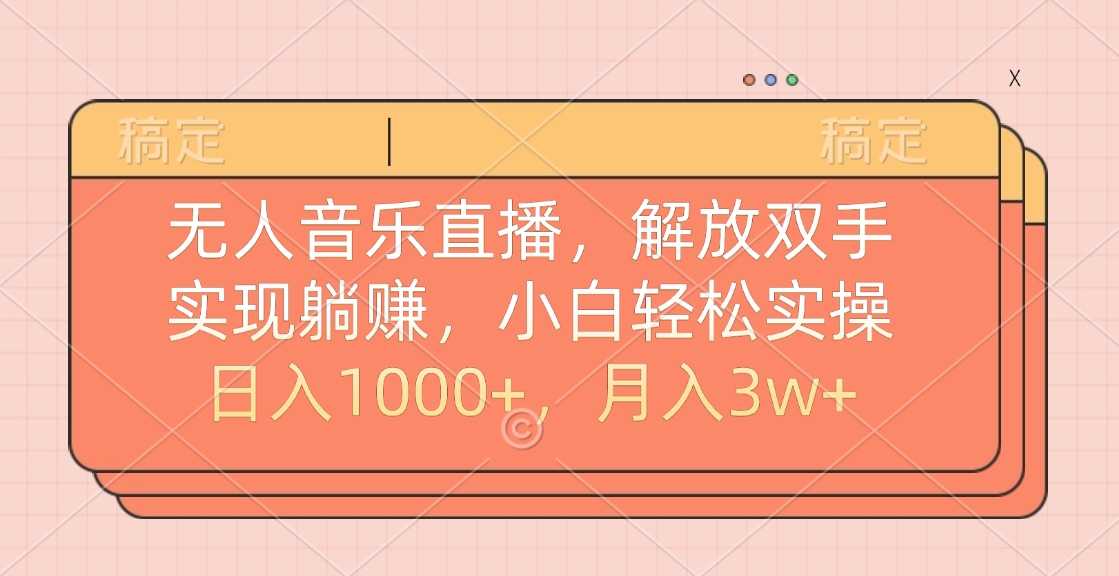 最新AI自动写小说，一键生成120万字，躺着也能赚，月入2w+-吉祥副业