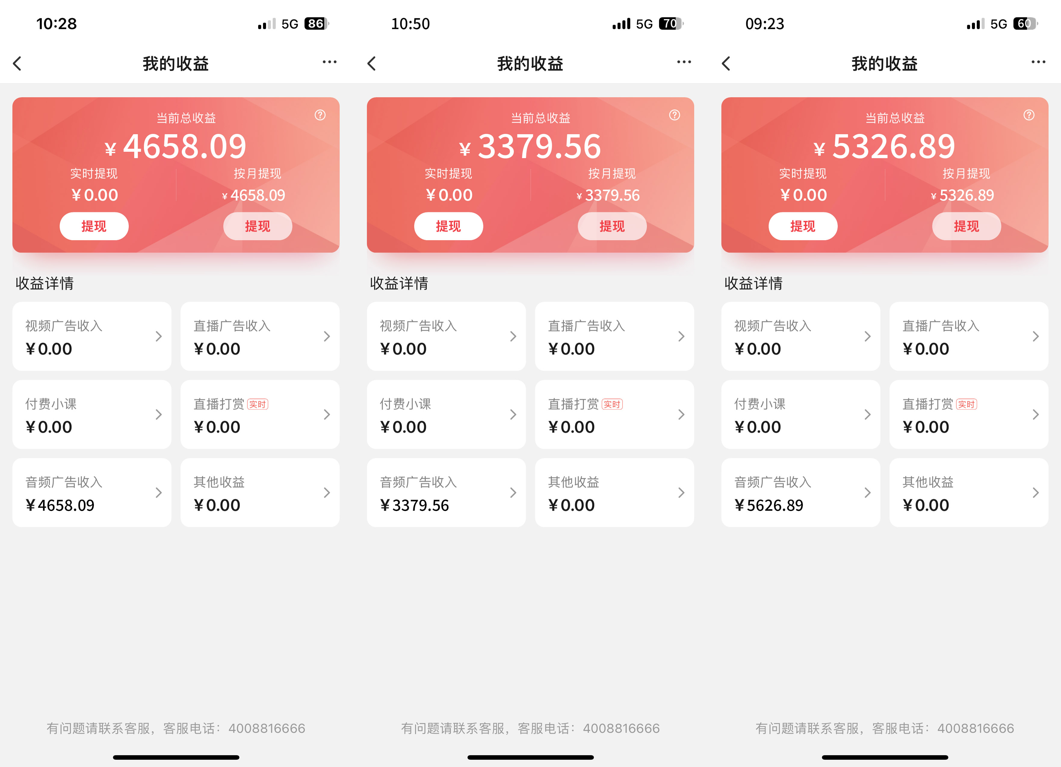 全网首发【搜狐音频挂机】独家技术，项目红利期，可矩阵可放大，稳定月入8000+插图1