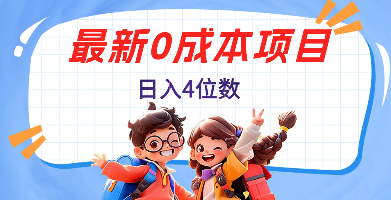 不用剪辑，0粉丝，在抖音发小说，短剧视频，日入4位数-吉祥副业