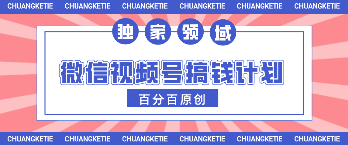 视频号AI爆火赛道，日入300＋，条条原创，小白轻松掌握-吉祥副业