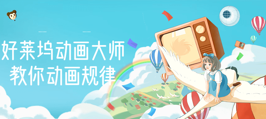 【副业项目3272期】【动画制作】好莱坞动画大师教你动画制作,0基础小白从头学动画-吉祥副业