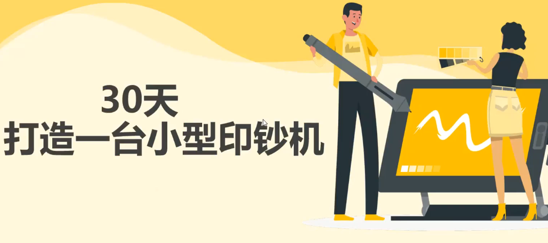 【副业项目3293期】30天打造一台小型印钞机：躺赚30万的项目完整复盘+视频教程（躺赚的副业）-吉祥副业