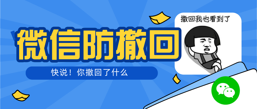【副业项目3319期】智微VX多开防撤回助手 一键免扫码登录（永久免费电脑版+教程）-吉祥副业