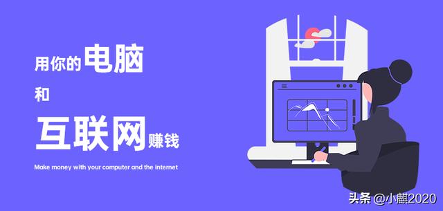 在家怎么利用电脑赚钱（在家怎么用电脑挣钱）-吉祥副业