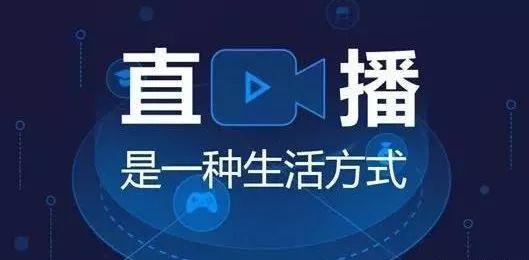 直播话术，教你怎么拉住流量-吉祥副业