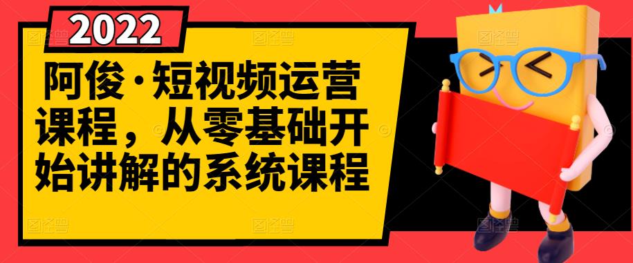 【副业项目3344期】怎么做短视频赚钱（从0开始教你短视频起号，剪辑，运营）-吉祥副业