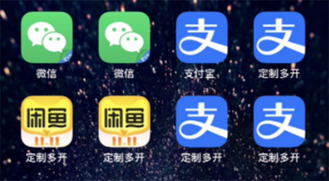 【副业项目3355期】IOS苹果应用无限定制多开软件（微信多开，QQ多开，支付宝多开，抖音多开，快手多开，皮皮虾多开等等）-吉祥副业