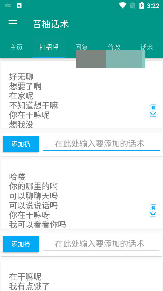 【副业项目3399期】最新版全自动脚本聊天挂机漂流瓶项目,单窗口稳定每天收益100+插图4 【副业项目3399期】最新版全自动脚本聊天挂机漂流瓶项目,单窗口稳定每天收益100+插图4