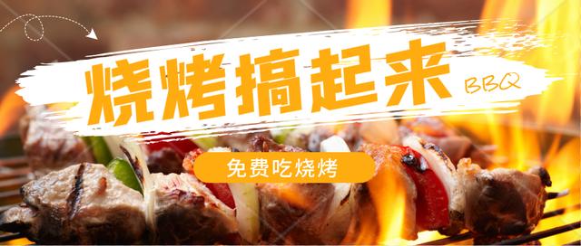 烧烤店赚钱的秘籍（做生意要读懂人性）-吉祥副业