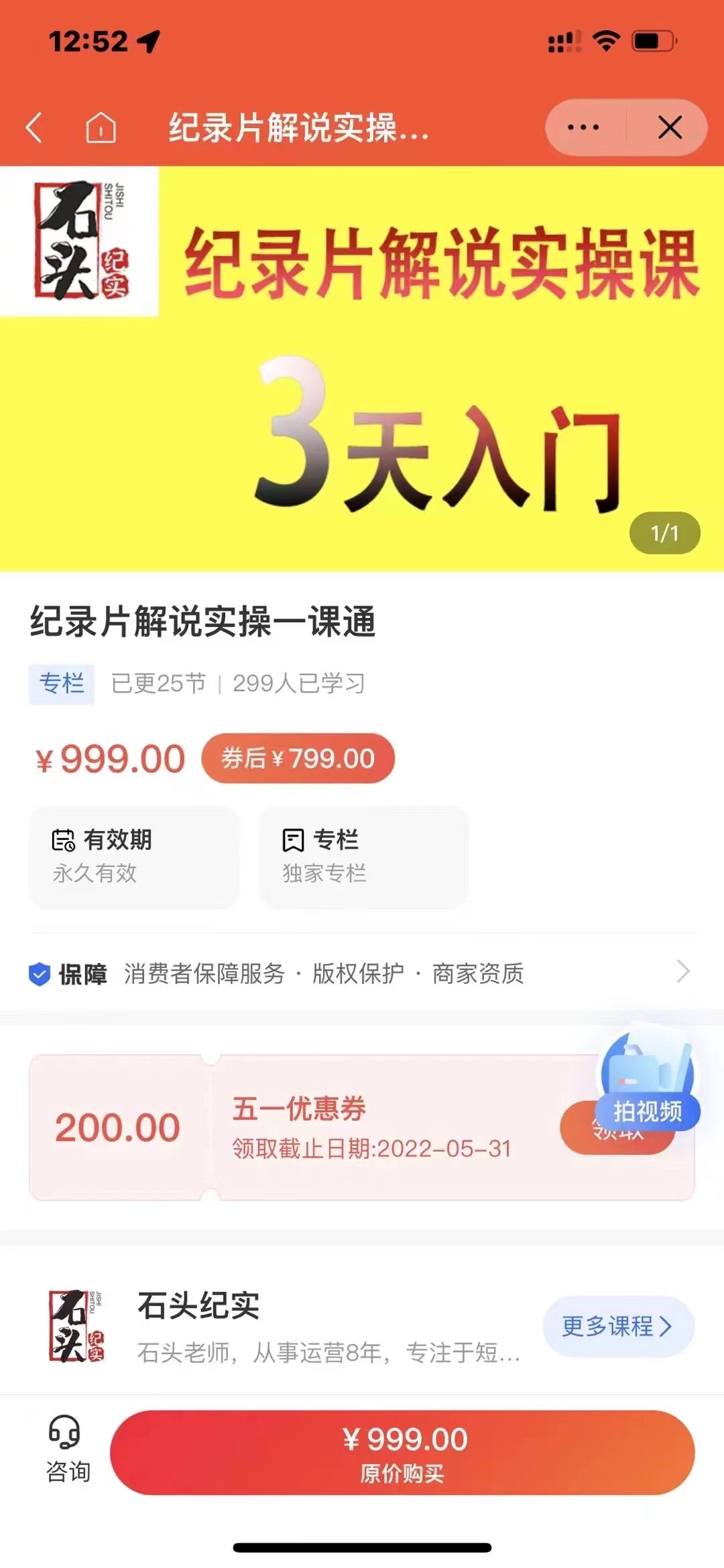 【副业项目3423期】纪录片解说实操课 3天入门（纪录片解说怎么做）-吉祥副业