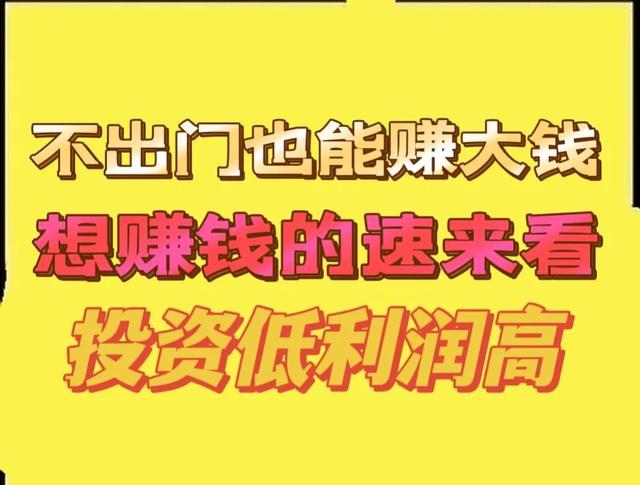 在家可以做的小生意（投资小的加工项目推荐）-吉祥副业
