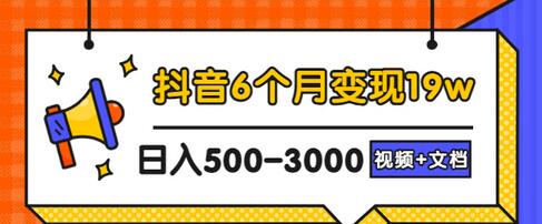 【副业项目3446期】抖音做宠物领域6个月变现19w案例（中视频蓝海冷门矩阵玩法完整版实操攻略教程）-吉祥副业