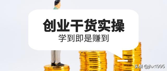 推荐几个适合上班族的副业赚钱项目插图 推荐几个适合上班族的副业赚钱项目插图