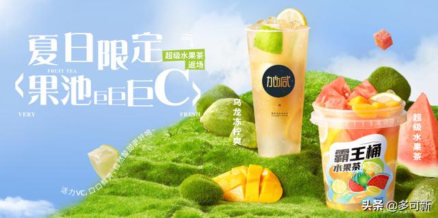 在疫情的影响下，奶茶市场该何去何从-吉祥副业