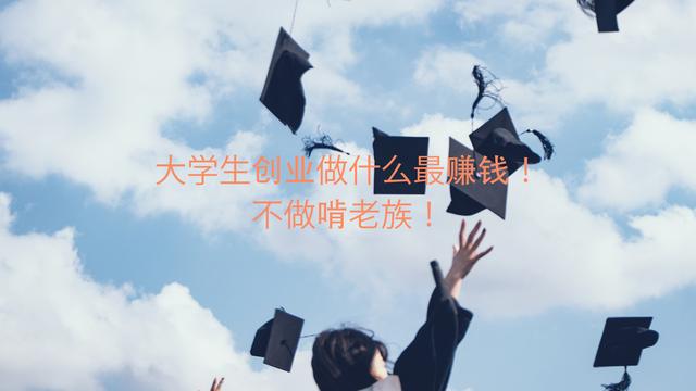 创业开洗衣店赚钱吗-吉祥副业