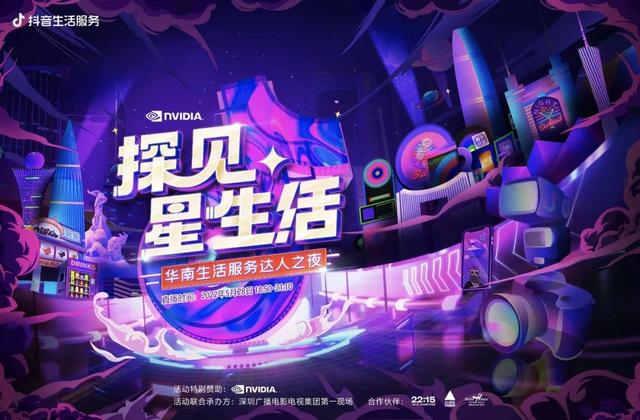 抖音生活服务达人还能做多久（抖音生活服务，普通人赚钱翻身的机会）-吉祥副业
