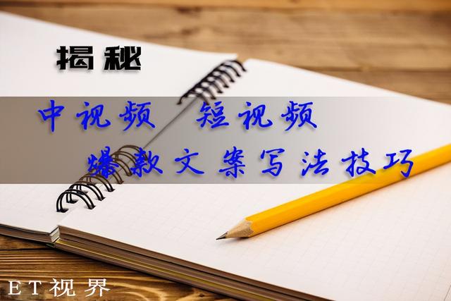 （爆款文案的写作技巧）怎样才能写出爆款文案-吉祥副业
