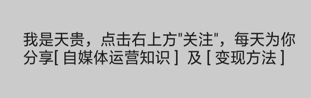 自媒体才是普通人逆袭翻身的机会（新手做自媒体的步骤和方法）-吉祥副业
