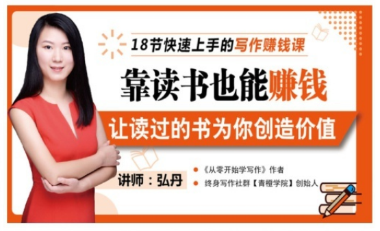 【副业赚钱3492期】靠读书也能赚钱，七天学会读书月入10000-吉祥副业