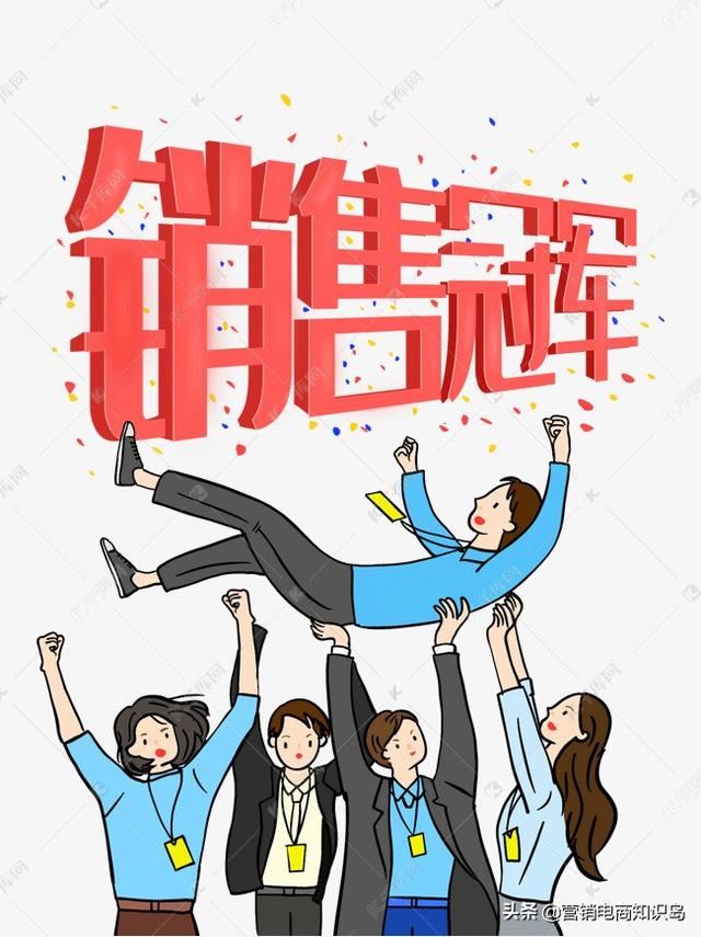 销冠是怎样炼成的（让你成为销冠的5个销售知识技巧）-吉祥副业