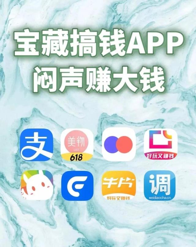 闲暇时间在手机上怎么赚钱（分享8个可以赚钱的手机app）-吉祥副业