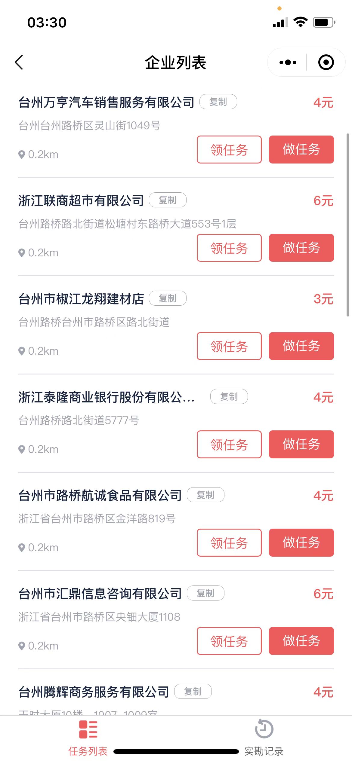 【副业项目3514期】日赚300的58同城店铺采集项目,只需拍三张照片(2022最新信息差赚钱项目)插图1 【副业项目3514期】日赚300的58同城店铺采集项目,只需拍三张照片(2022最新信息差赚钱项目)插图1