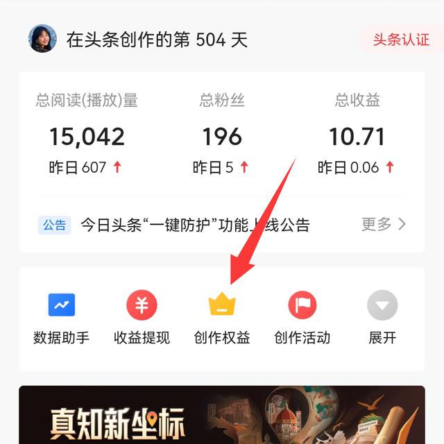 怎样在今日头条赚钱-吉祥副业