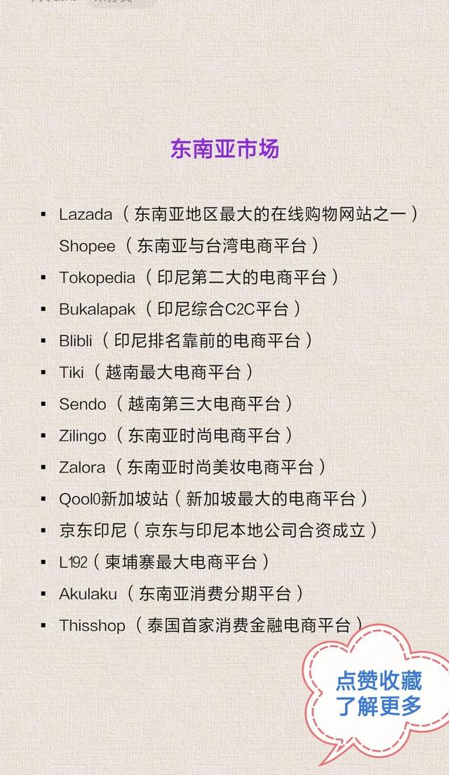 跨境电商平台有哪些（全球跨境电商平台汇总）-吉祥副业