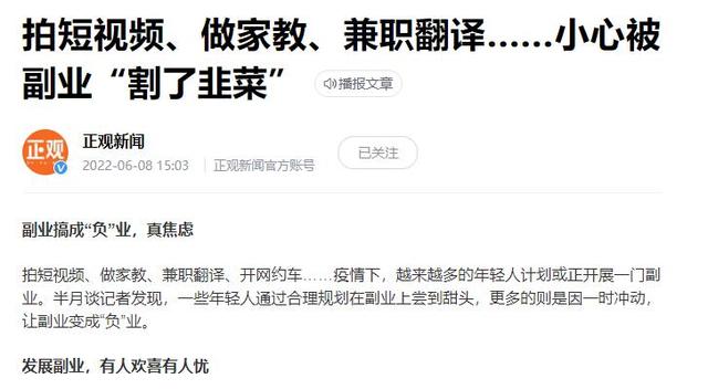 副业真的可以赚钱吗-吉祥副业