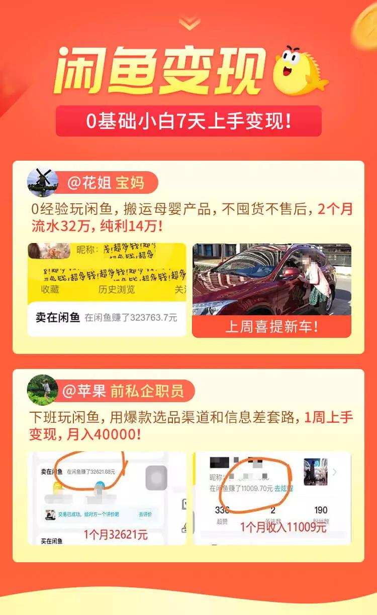 【副业项目3575期】闲鱼无货源怎么赚钱:小白一部手机可操作赚钱,半小时赚1000+暴利玩法插图2 【副业项目3575期】闲鱼无货源怎么赚钱:小白一部手机可操作赚钱,半小时赚1000+暴利玩法插图2