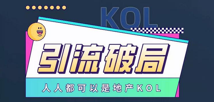 【副业项目3584期】房产中介如何通过抖音卖房（房地产行业短视频该如何打造）-吉祥副业