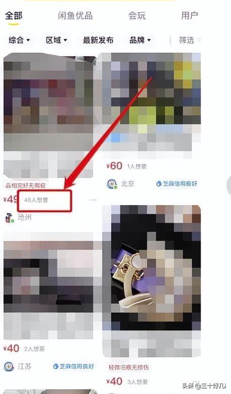 在闲鱼上怎样赚钱-吉祥副业