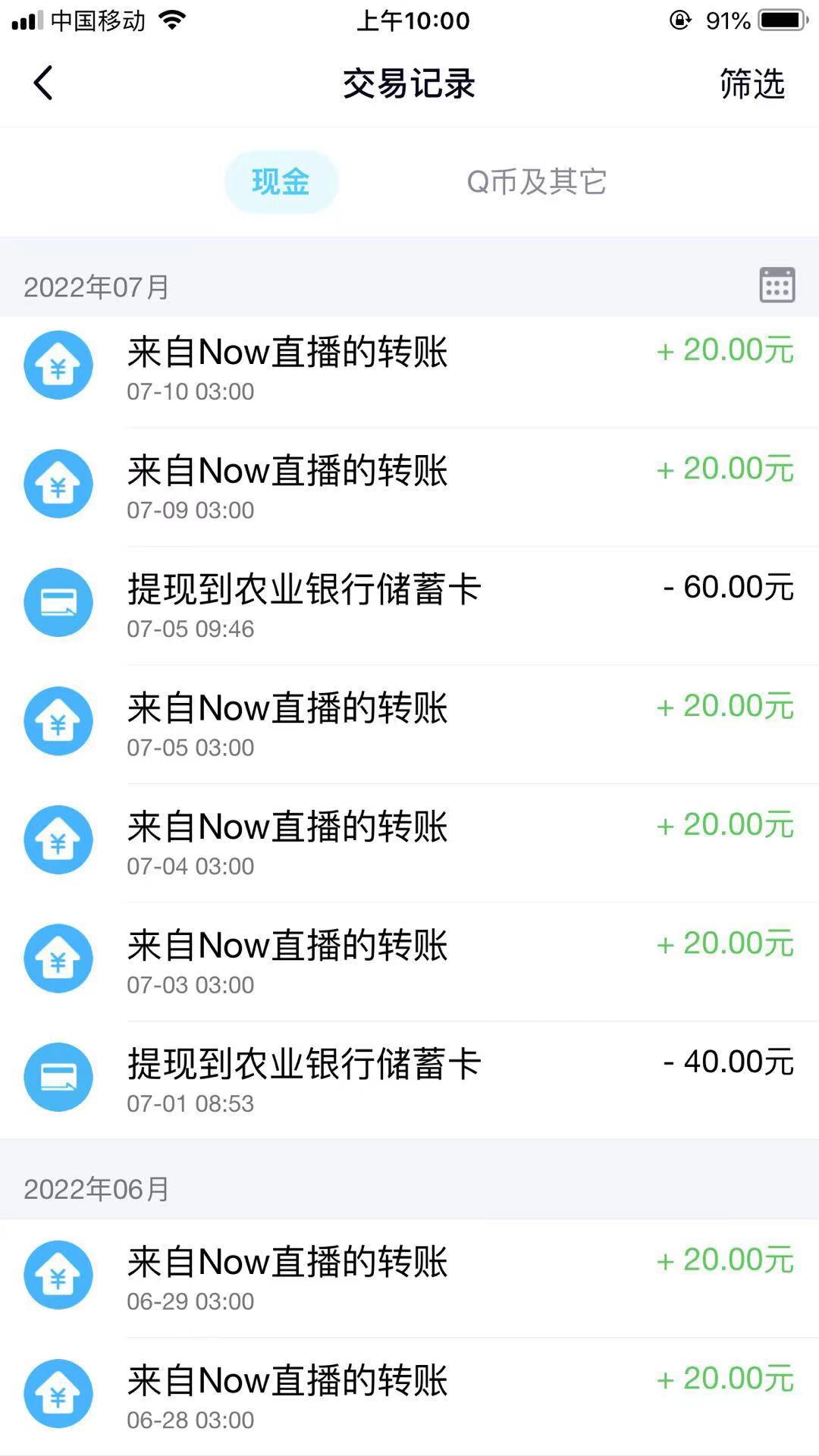 【副业项目3633期】最新NOW直播无限拉新项目,一个号每天稳定提现20,多号多撸插图3 【副业项目3633期】最新NOW直播无限拉新项目,一个号每天稳定提现20,多号多撸插图3