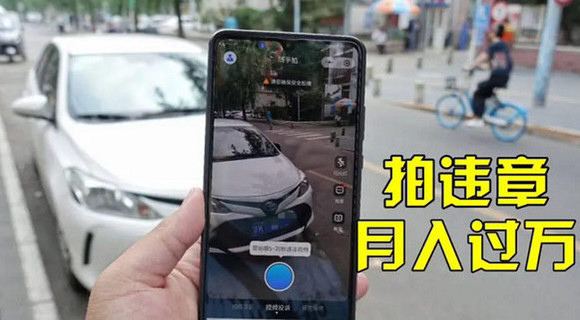 【副业项目3644期】信息差正规项目：违规拍照赚钱，单笔收入10一天轻松300+-吉祥副业
