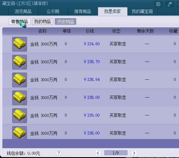 玩梦幻西游怎么赚钱插图1 玩梦幻西游怎么赚钱插图1