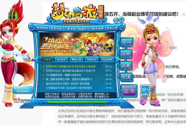 玩梦幻西游怎么赚钱插图3 玩梦幻西游怎么赚钱插图3