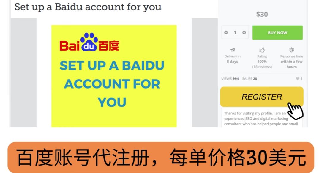 【副业项目3698期】适合上班族副业：代注册账号+代提交赚钱，每天3分钟，轻松赚50美元-吉祥副业